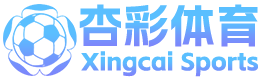杏彩平台注册登录_杏彩体育登录官网(XingCai)